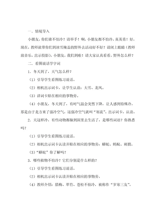 识字教案4篇