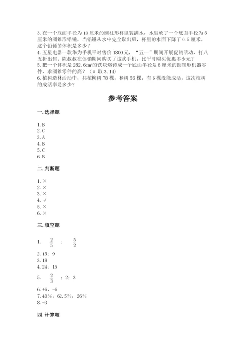班玛县六年级下册数学期末测试卷完整.docx
