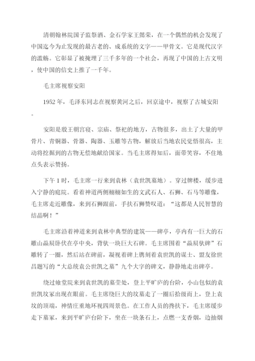 安阳殷墟旧址安阳旧事.docx