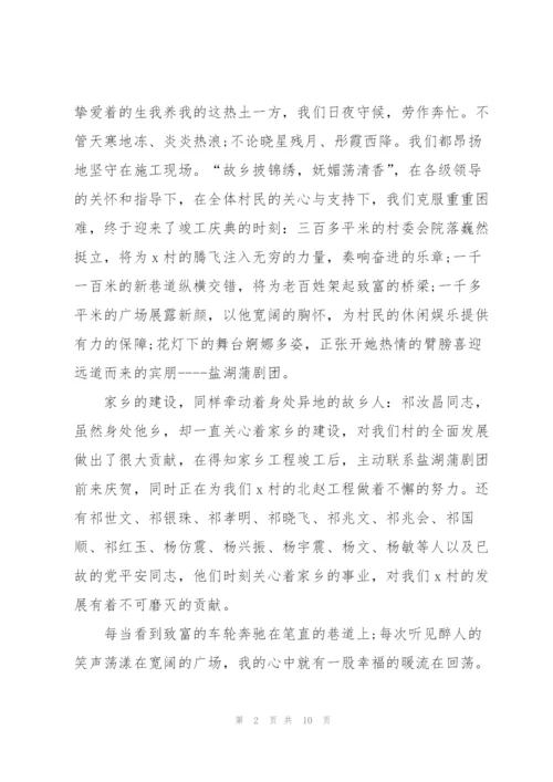 竣工庆典致辞汇总.docx