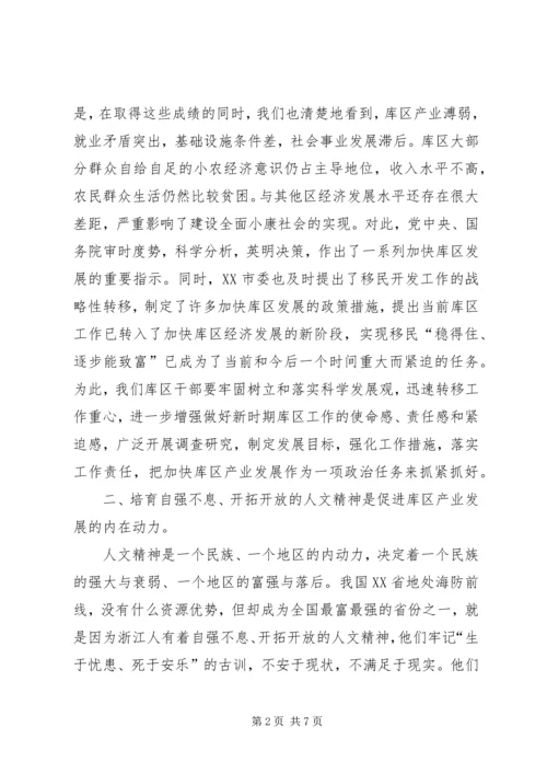 学习市委二届九次全委会精神的体会 (3).docx