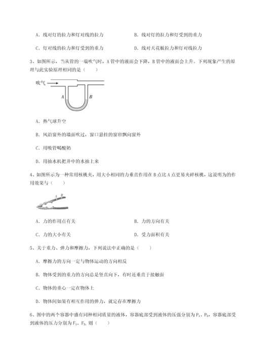 第二次月考滚动检测卷-重庆市彭水一中物理八年级下册期末考试同步测评B卷（详解版）.docx