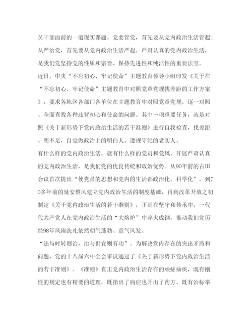 精编[对照党章党规找差距的工作方案心得]年党章党规.docx