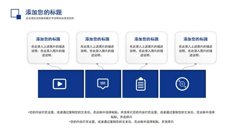 蓝色总结汇报PPT模板