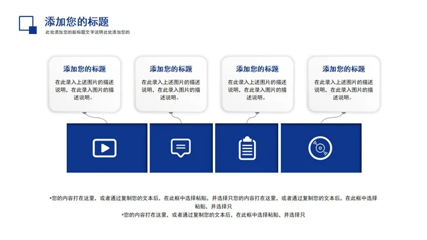 蓝色总结汇报PPT模板