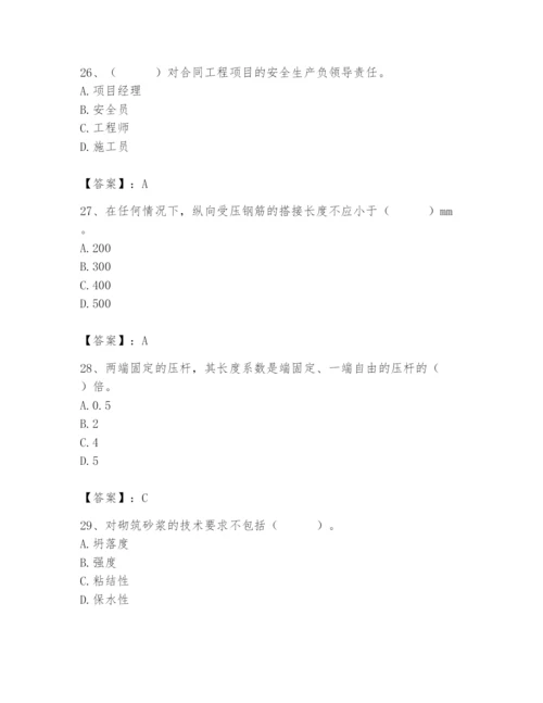 2024年材料员之材料员基础知识题库附答案【研优卷】.docx