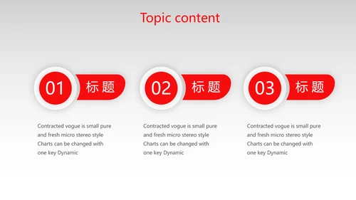 红色大气时尚企业招聘动态PPT模板
