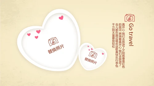 世界旅游电子相册动态PPT