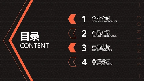 橙色简约图文汽车行业校园招聘会PPT