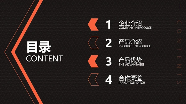 橙色简约图文汽车行业校园招聘会PPT