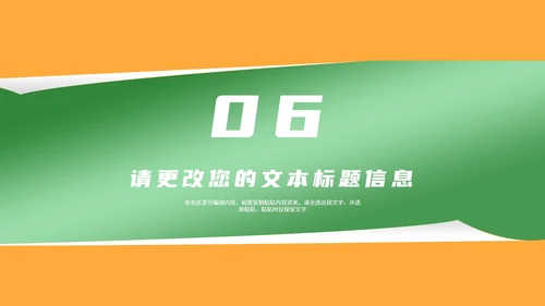卡通风绿色开学第一课班级教学汇报PPT模板