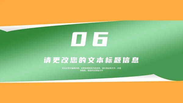 卡通风绿色开学第一课班级教学汇报PPT模板