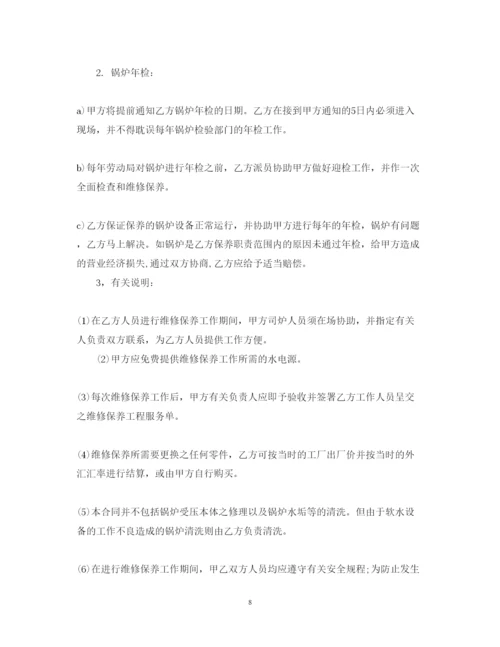 2022年锅炉设备维修合同范本.docx
