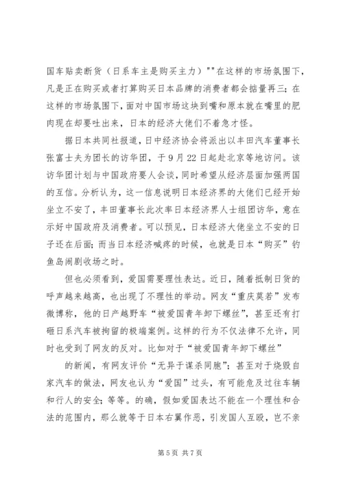 思想汇报结合时事[思想汇报实事].docx