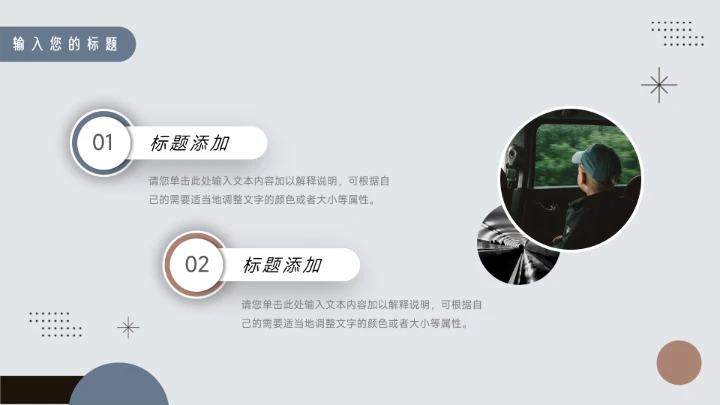 红蓝个性文艺风学习汇报模板PPT模板