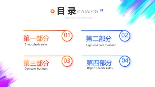 户外运动酷炫骑行动态PPT
