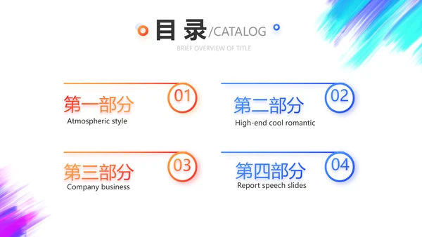 户外运动酷炫骑行动态PPT