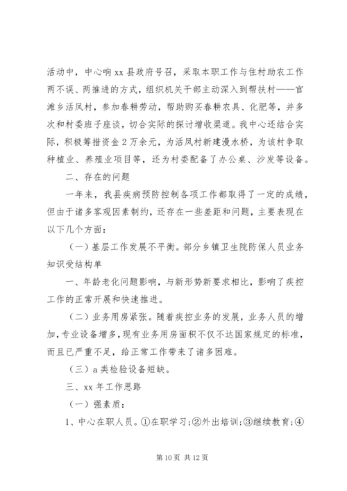 疾病预防控制中心团支部工作计划.docx