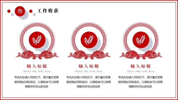 红色微粒体剪纸简约风年终总结中国风