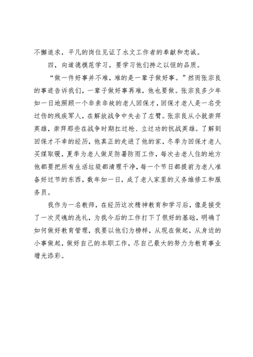 听演讲心得体会[5篇范例]