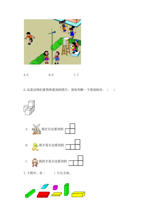 人教版一年级上册数学期中测试卷精品（典型题）.docx