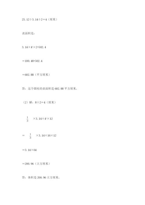六年级毕业班数学期末考试试卷附参考答案（完整版）.docx