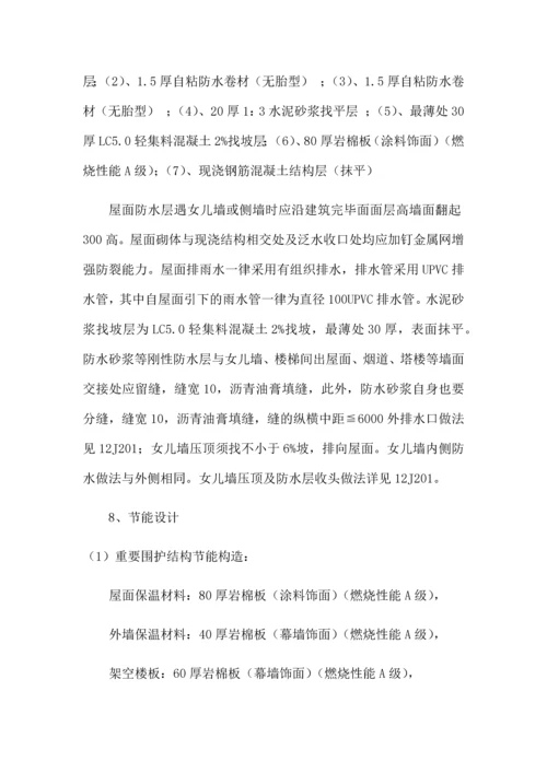 档案馆监理规划.docx