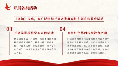 强国复兴有我迎接党的二十大社区校园宣传PPT模板