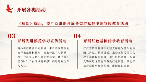强国复兴有我迎接党的二十大社区校园宣传PPT模板