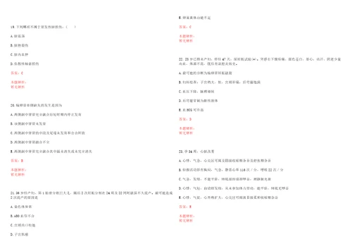 2022年08月浙江省平湖市中医院公开招聘5名护理岗位合同制员工历年高频考点试题含答案解析