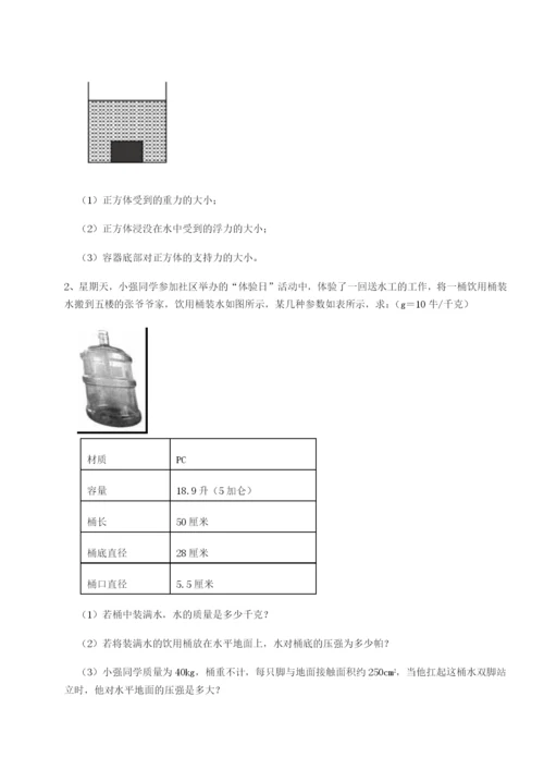 专题对点练习北京市第十二中学物理八年级下册期末考试章节测试试卷（含答案详解版）.docx