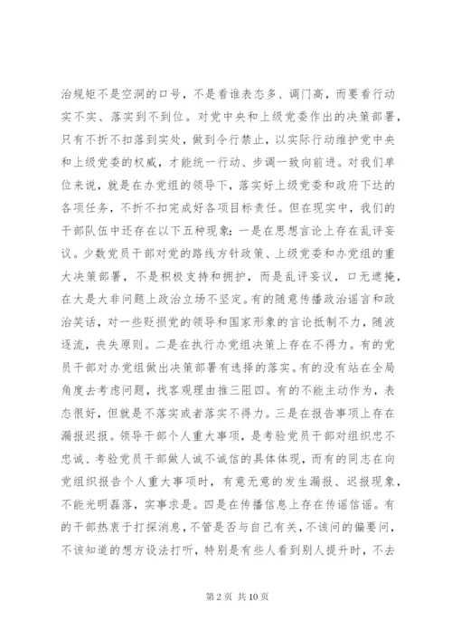 加强作风建设强化责任担当.docx