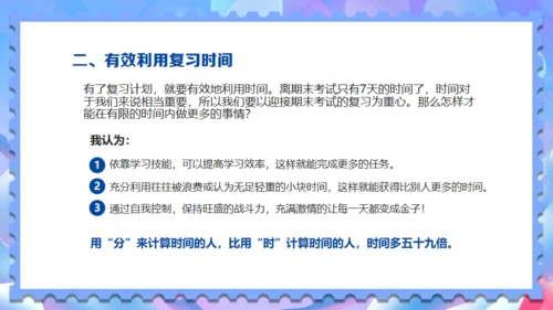 期末考试冲刺复习奋考总动员通用PPT模板