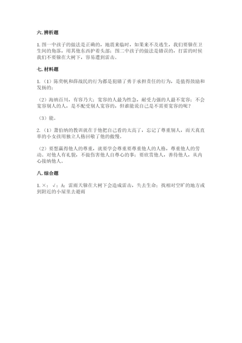 六年级下册道德与法治 《期末测试卷》附完整答案【典优】.docx