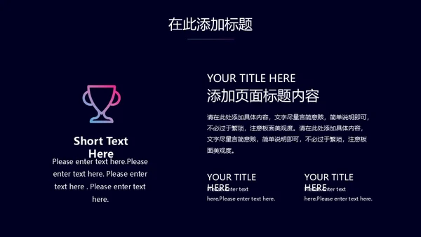 未来科技星球商业计划书通用PPT模板