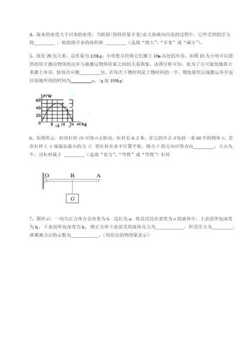 强化训练湖南长沙市实验中学物理八年级下册期末考试专项测评A卷（附答案详解）.docx