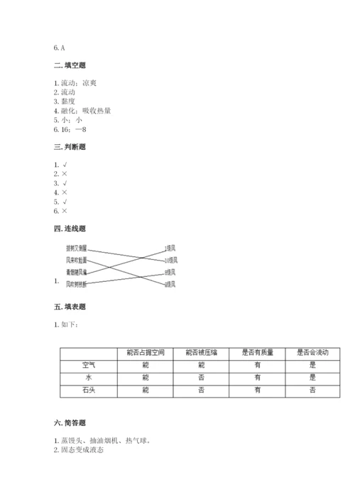 教科版小学三年级上册科学期末测试卷及参考答案ab卷.docx