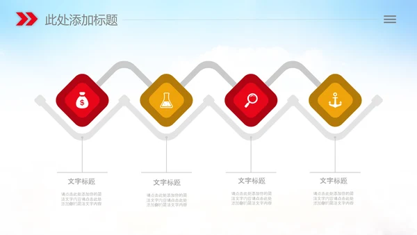 国防军魂军区部队八一建军节PPT模板
