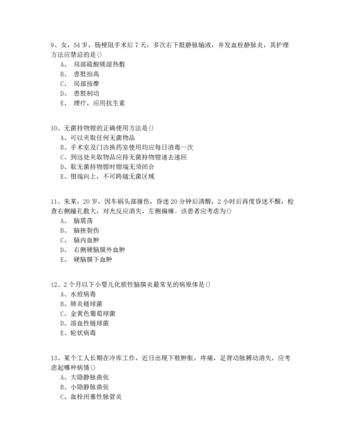 2021-2022年山西省（初级）护士资格考试150道题(含答案).docx