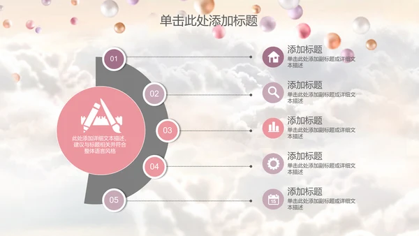 梦想启航气球白云新年计划通用PPT模板