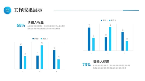 简约蓝色布局良机蓄势而上个人季度工作总结述职报告PPT模板