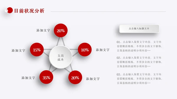 为梦想而战工作总结新年计划PPT模板