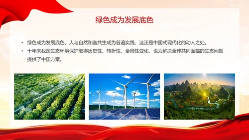 黄色浅底简约全国两会深刻阐释中国式现代化主题PPT模板
