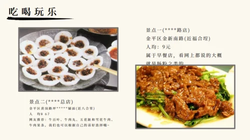 潮汕文旅宣传旅游景点通用PPT模板