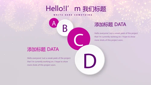 紫色星光璀璨公司晚会策划动态PPT