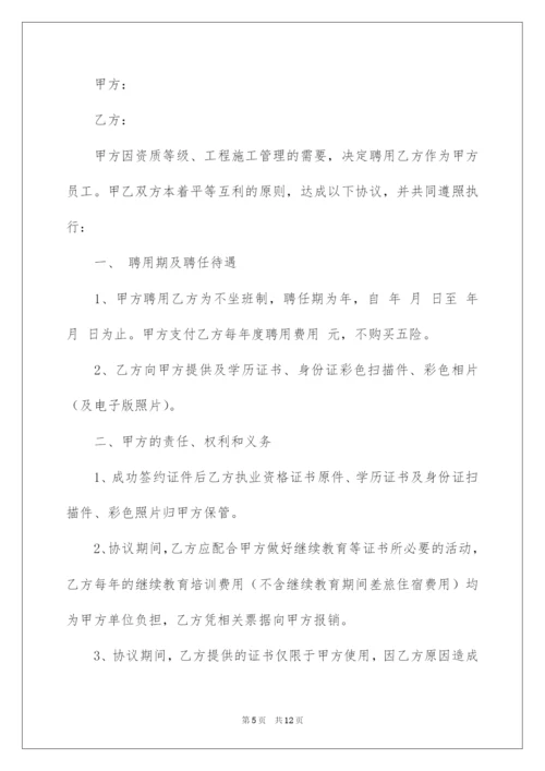 2022建筑劳务挂靠合同范本.docx