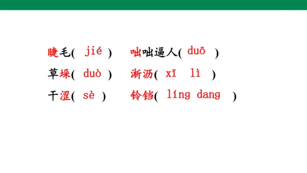 3《雨的四季》课件
