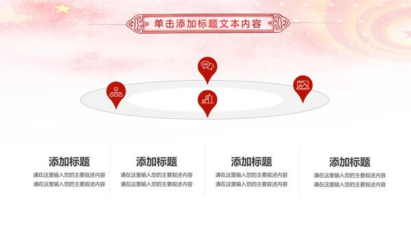 红色大气妇联三八妇女节年终工作总结汇报PPT