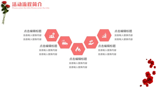 表白季浪漫情人节玫瑰爱情通用PPT