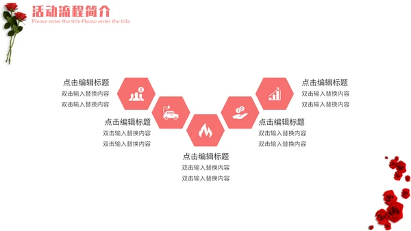 表白季浪漫情人节玫瑰爱情通用PPT